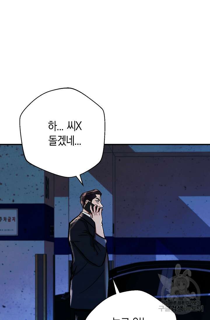 위시(WISH) 48화 77
