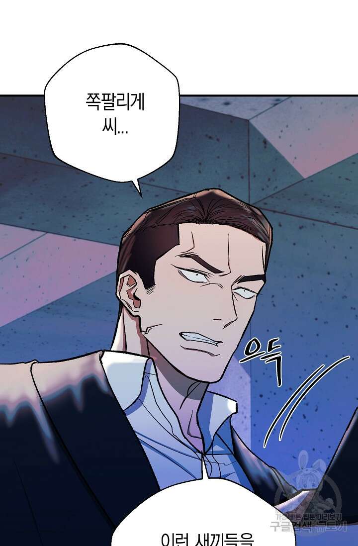 위시(WISH) 48화 79
