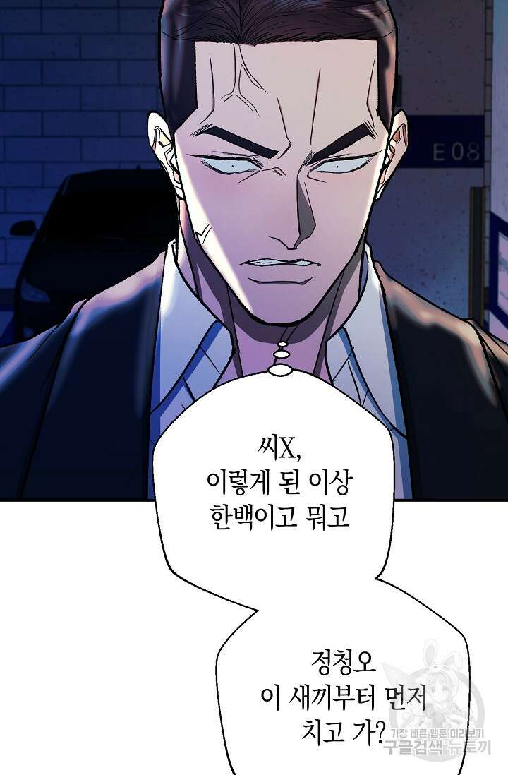 위시(WISH) 48화 81