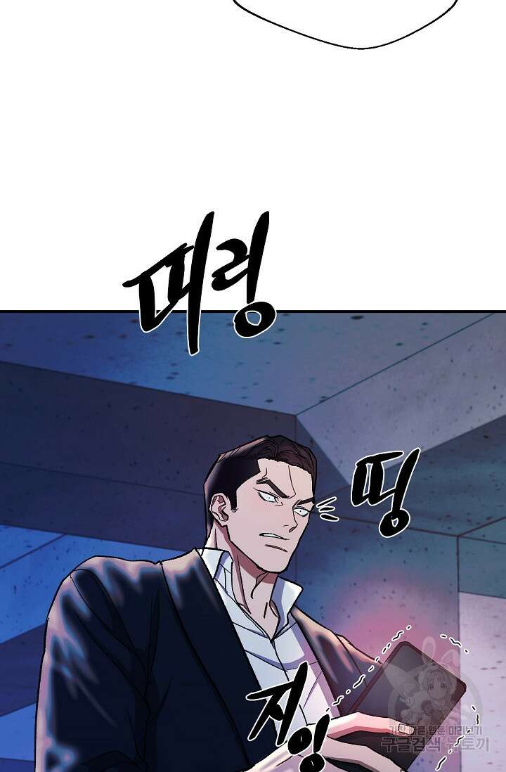 위시(WISH) 48화 82
