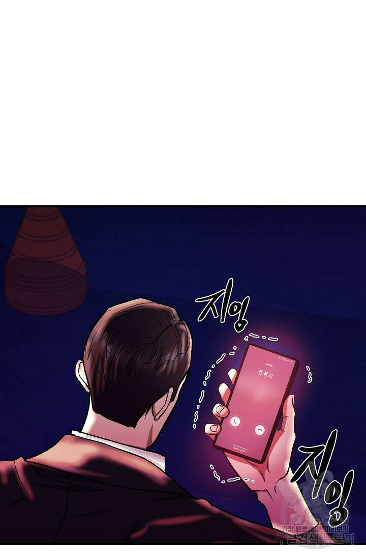 위시(WISH) 48화 84