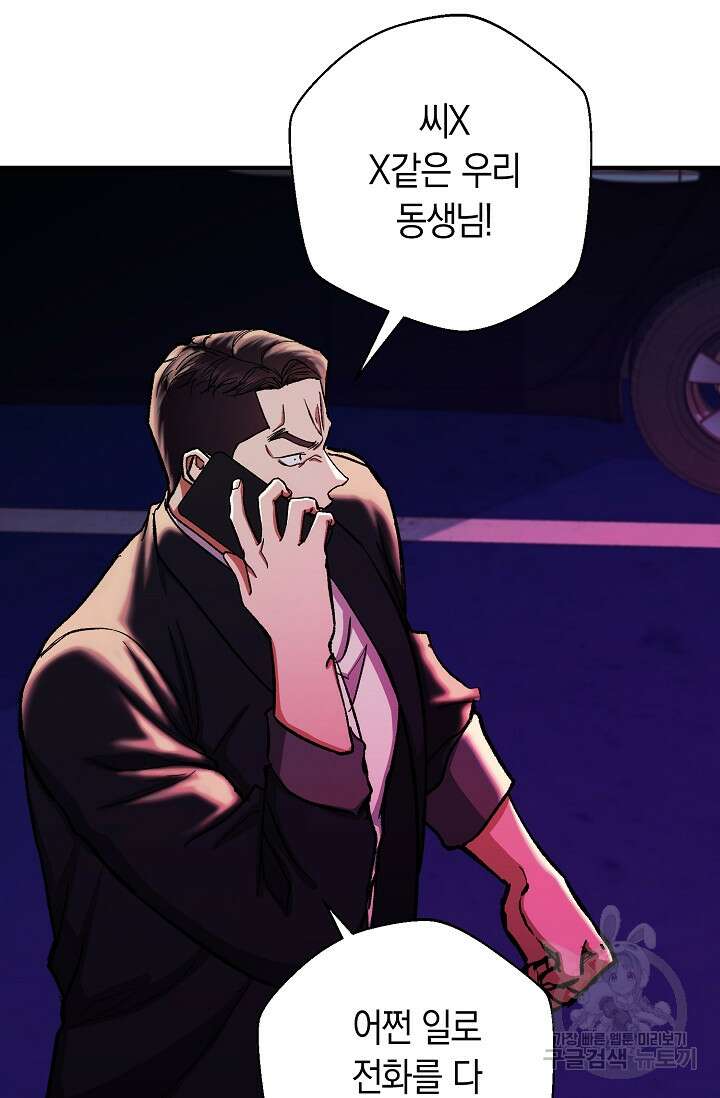 위시(WISH) 48화 87