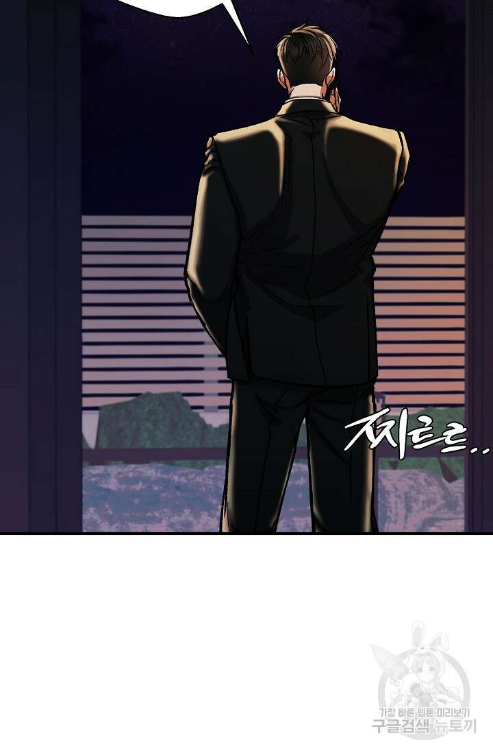 위시(WISH) 48화 89