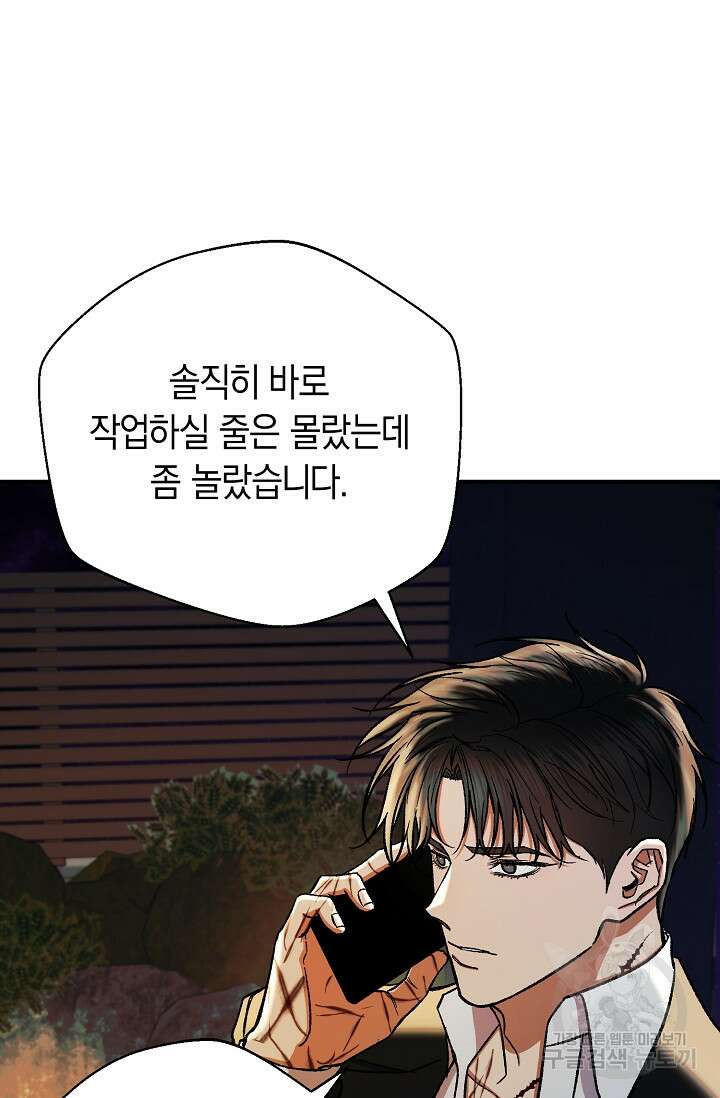 위시(WISH) 48화 90