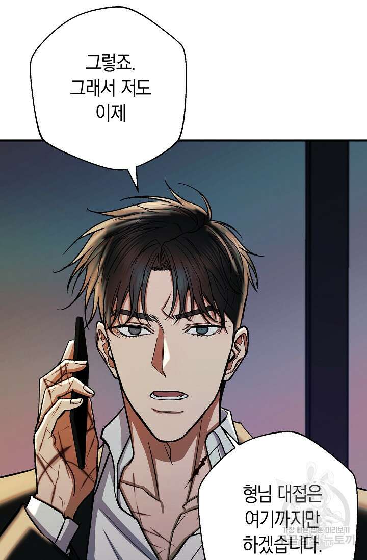 위시(WISH) 48화 92