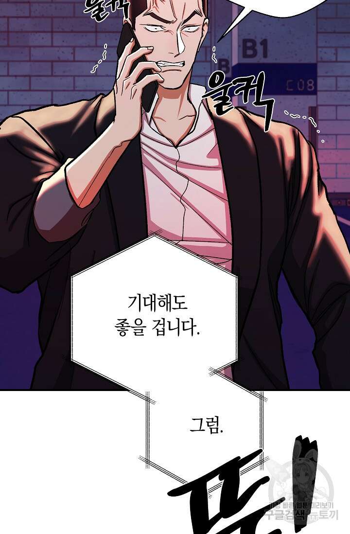 위시(WISH) 48화 98