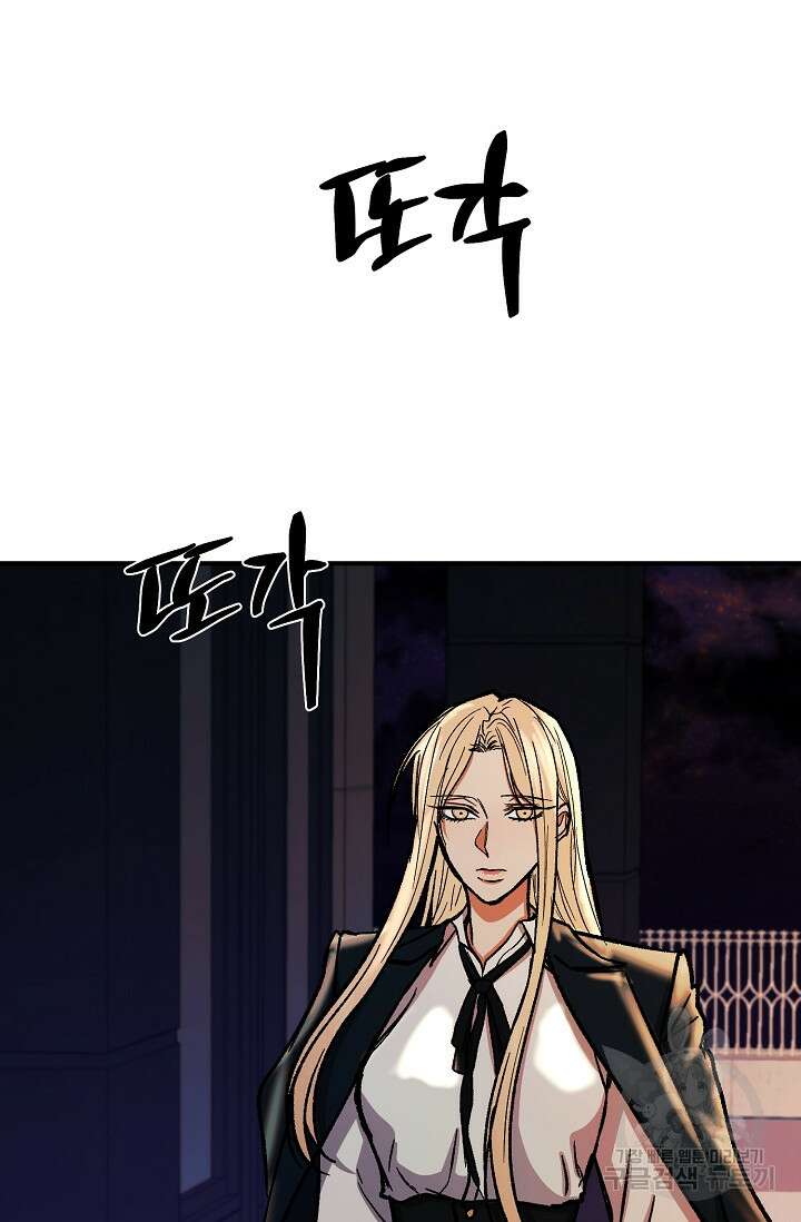 위시(WISH) 48화 103