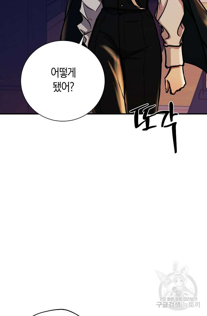 위시(WISH) 48화 104