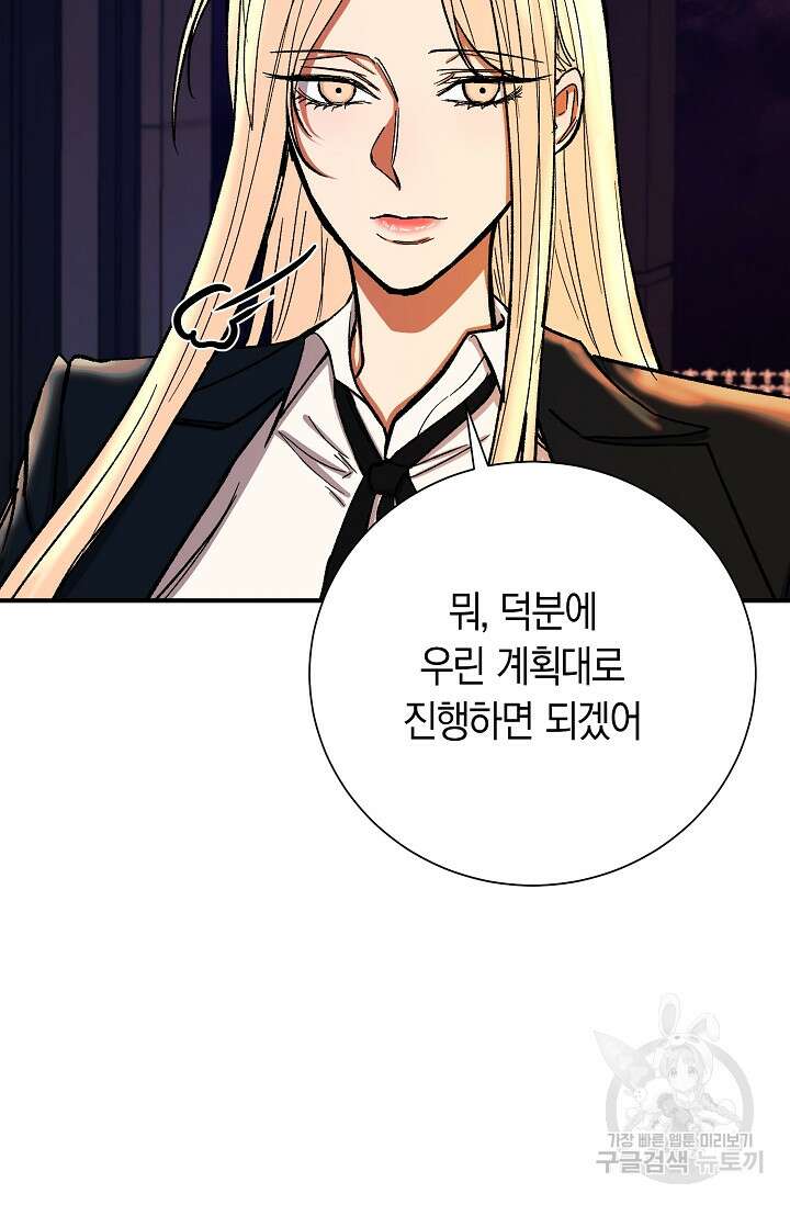 위시(WISH) 48화 107