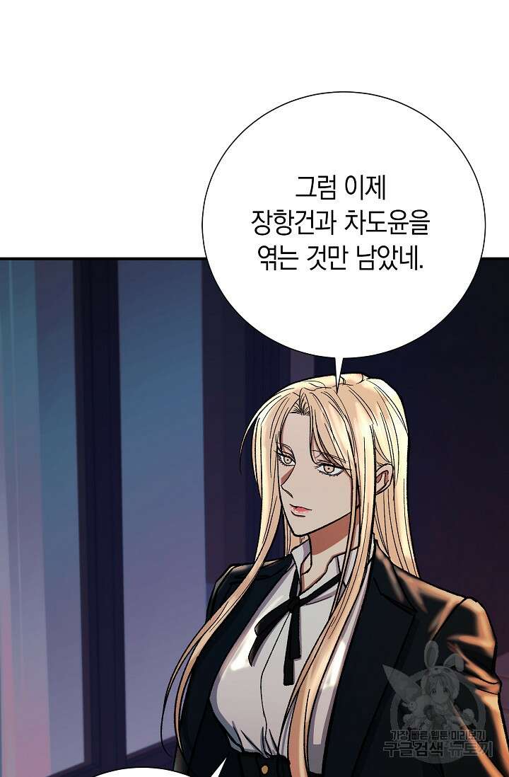 위시(WISH) 48화 108