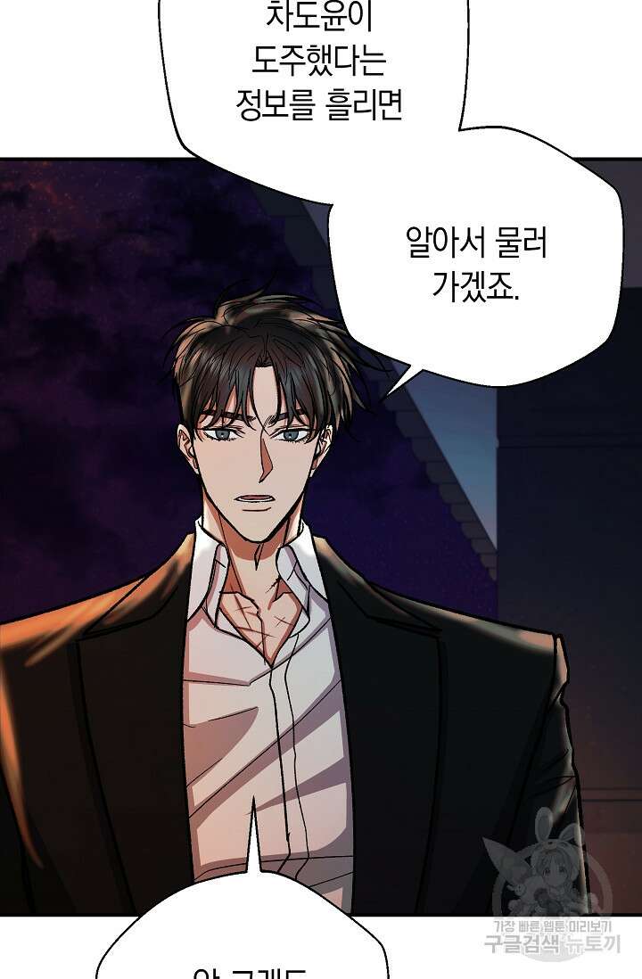 위시(WISH) 48화 110
