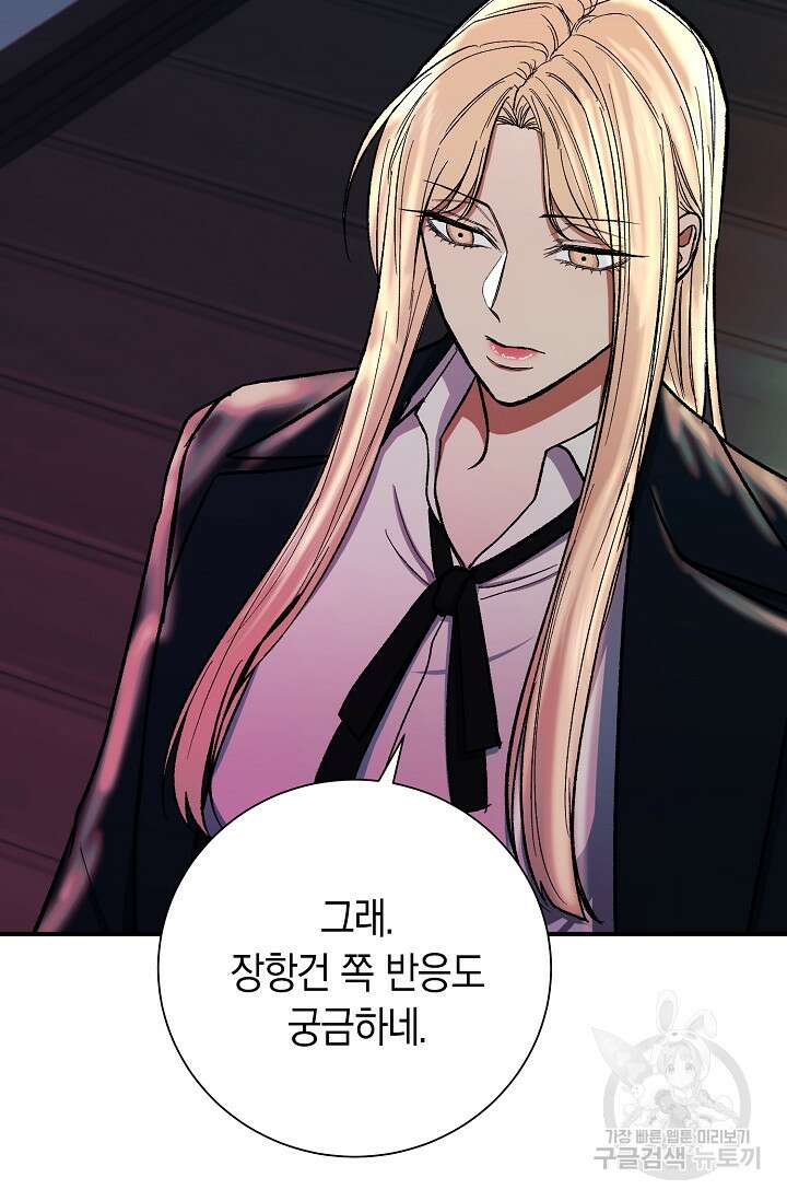 위시(WISH) 48화 112