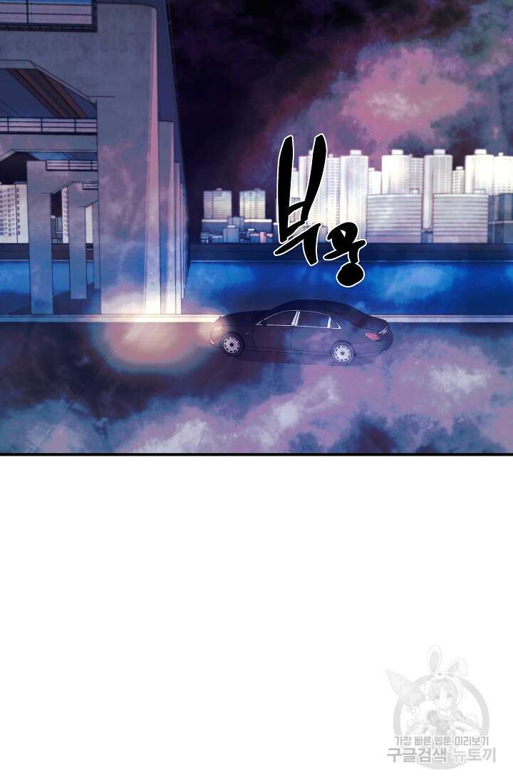 위시(WISH) 48화 116