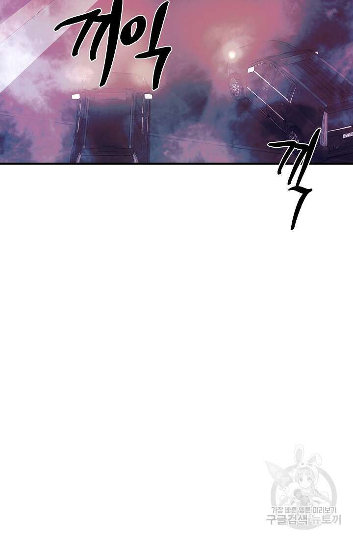 위시(WISH) 48화 118