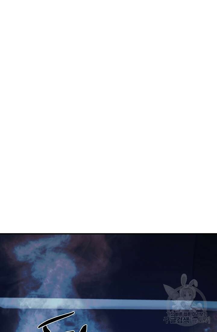 위시(WISH) 48화 120