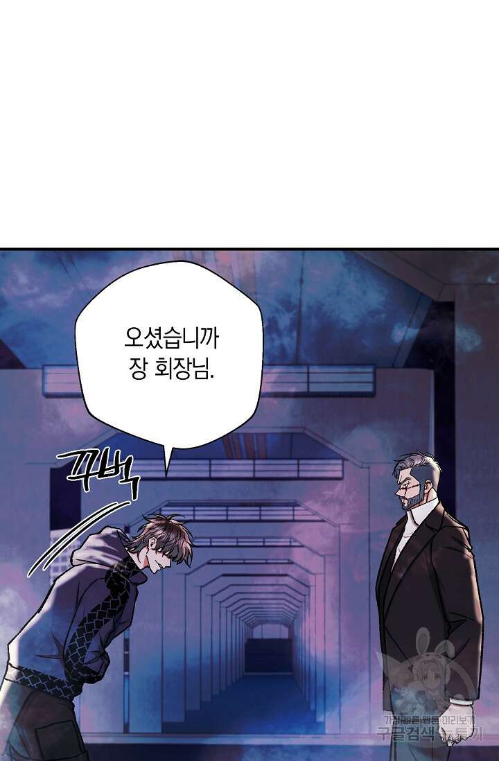 위시(WISH) 48화 122