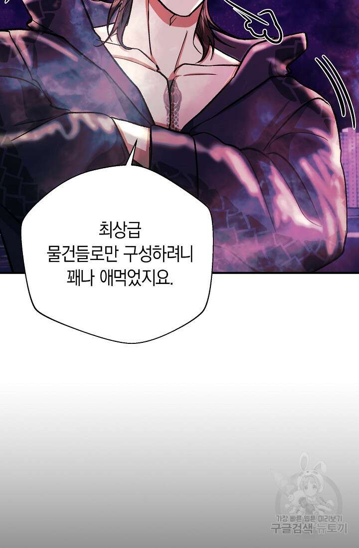 위시(WISH) 48화 124
