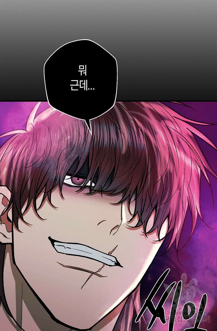 위시(WISH) 48화 125