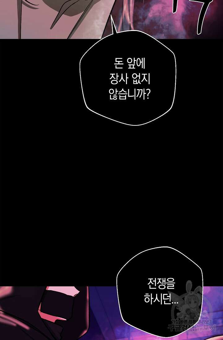 위시(WISH) 48화 126