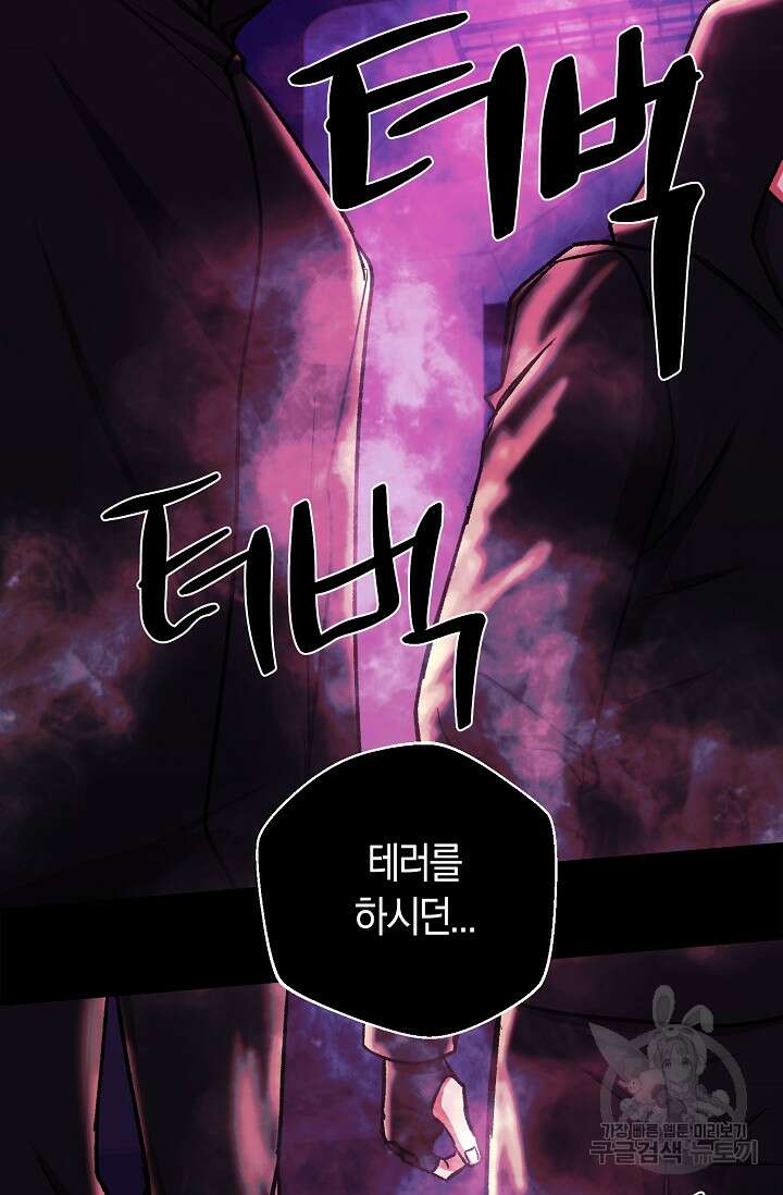 위시(WISH) 48화 127