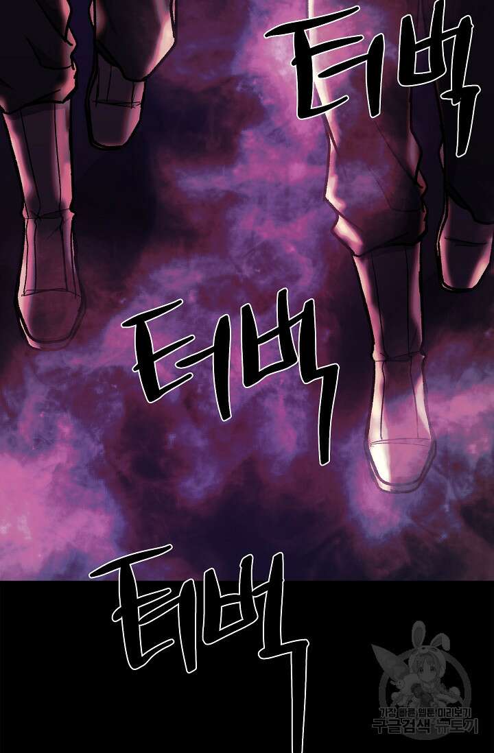 위시(WISH) 48화 128