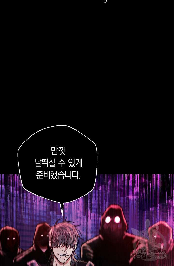 위시(WISH) 48화 129