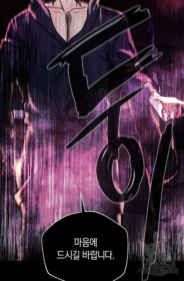위시(WISH) 48화 130