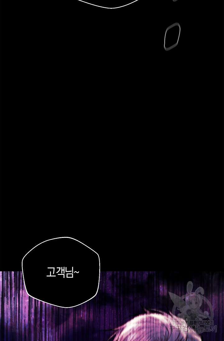 위시(WISH) 48화 131