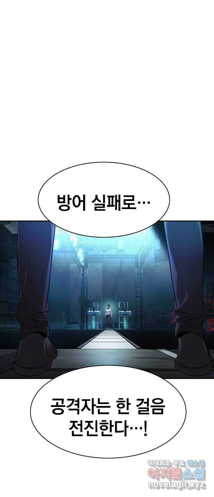 세상은 돈과 권력 시즌2 117화 1