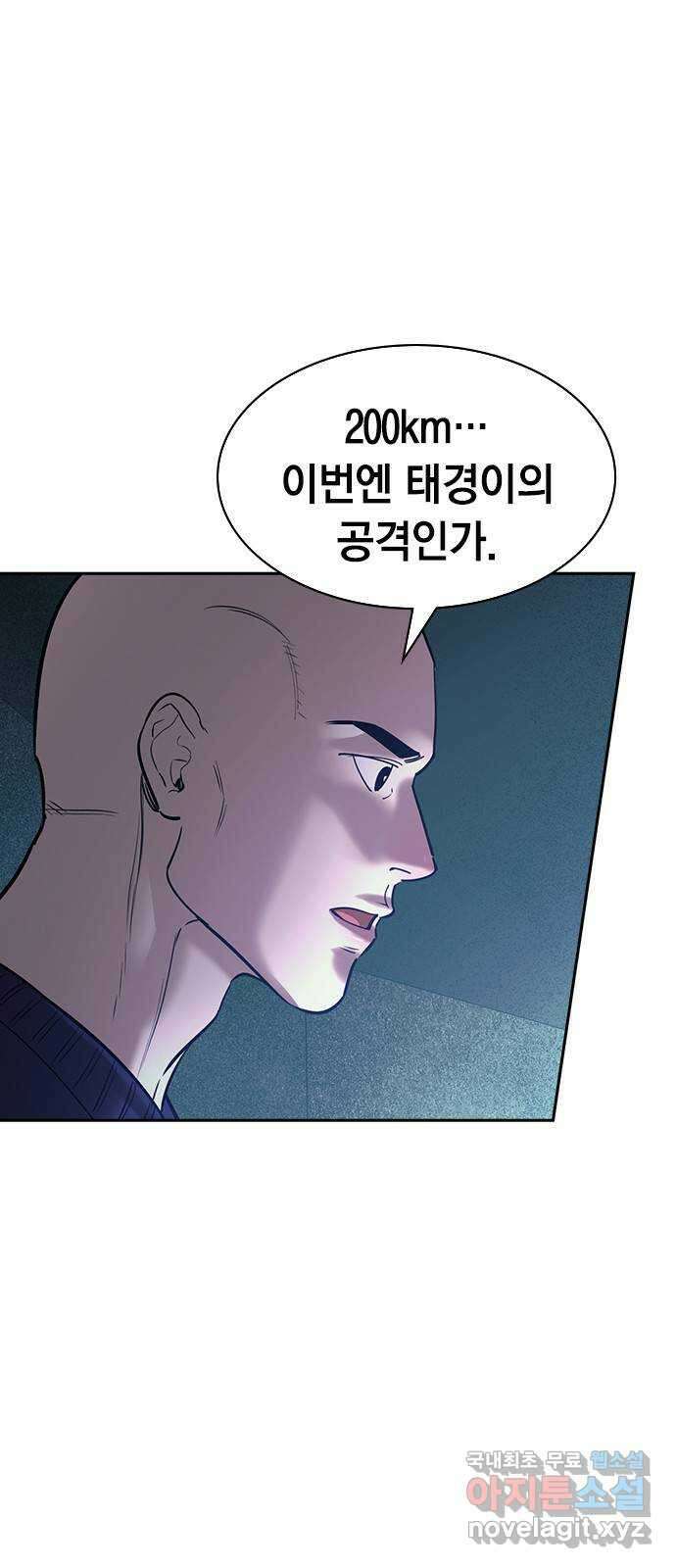 세상은 돈과 권력 시즌2 117화 2