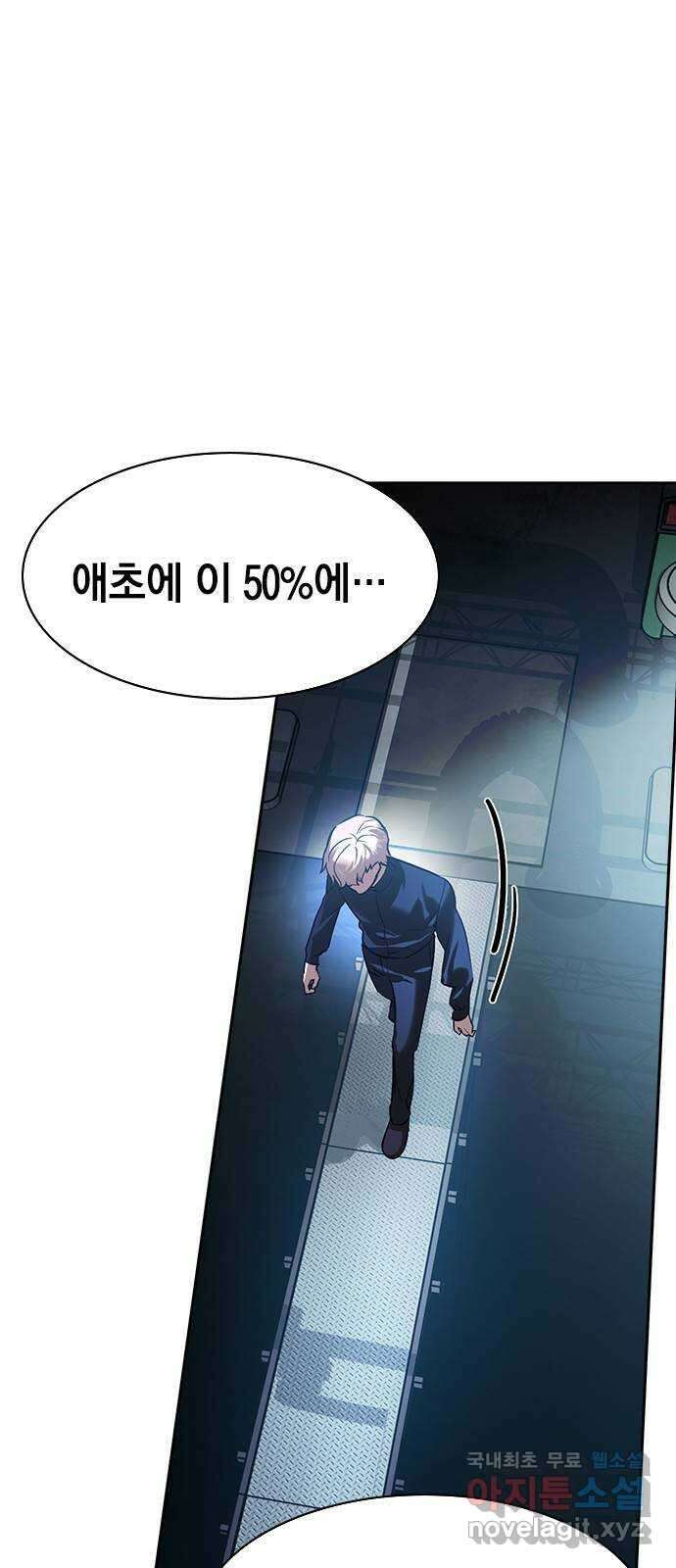 세상은 돈과 권력 시즌2 117화 4