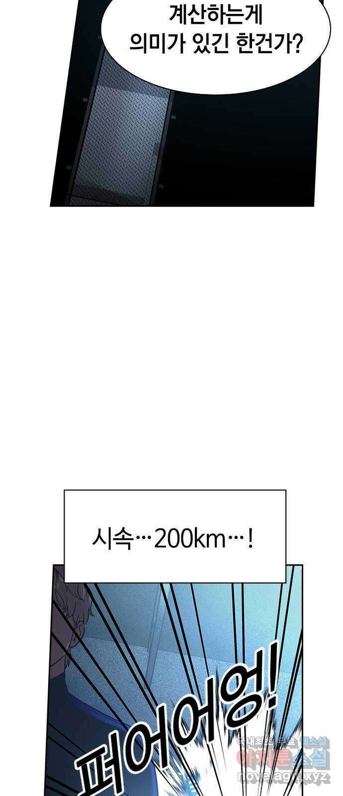 세상은 돈과 권력 시즌2 117화 5