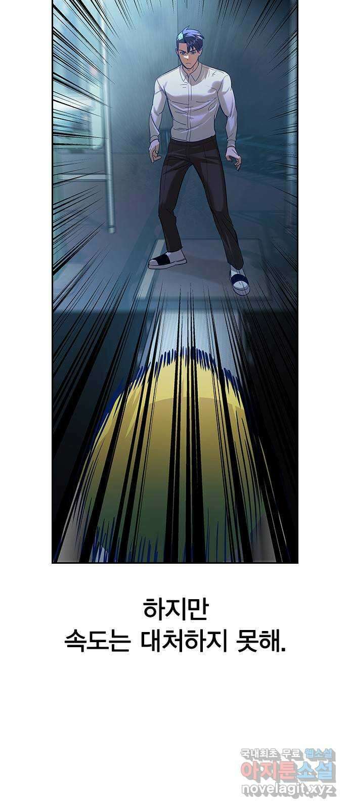 세상은 돈과 권력 시즌2 117화 7