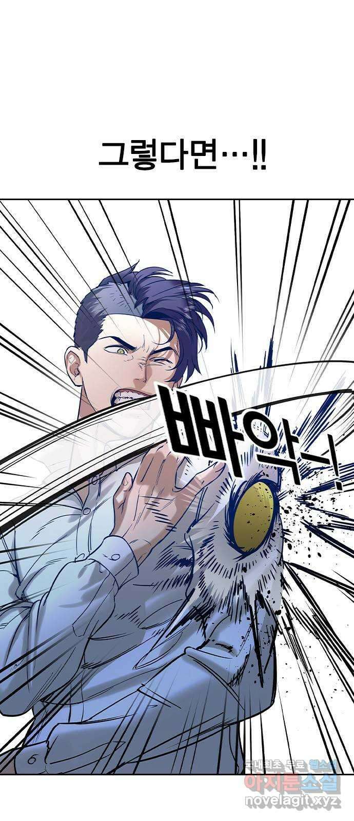 세상은 돈과 권력 시즌2 117화 9