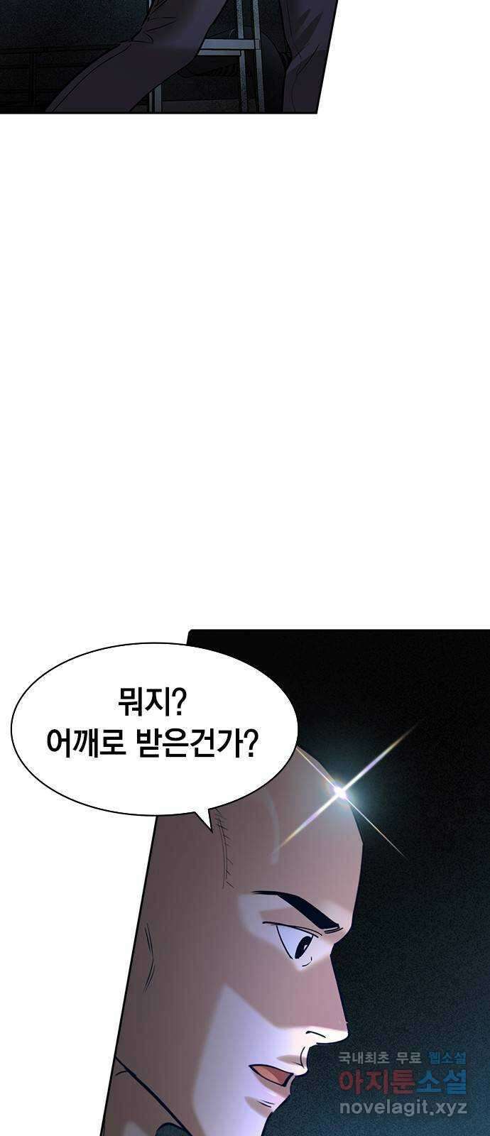 세상은 돈과 권력 시즌2 117화 11