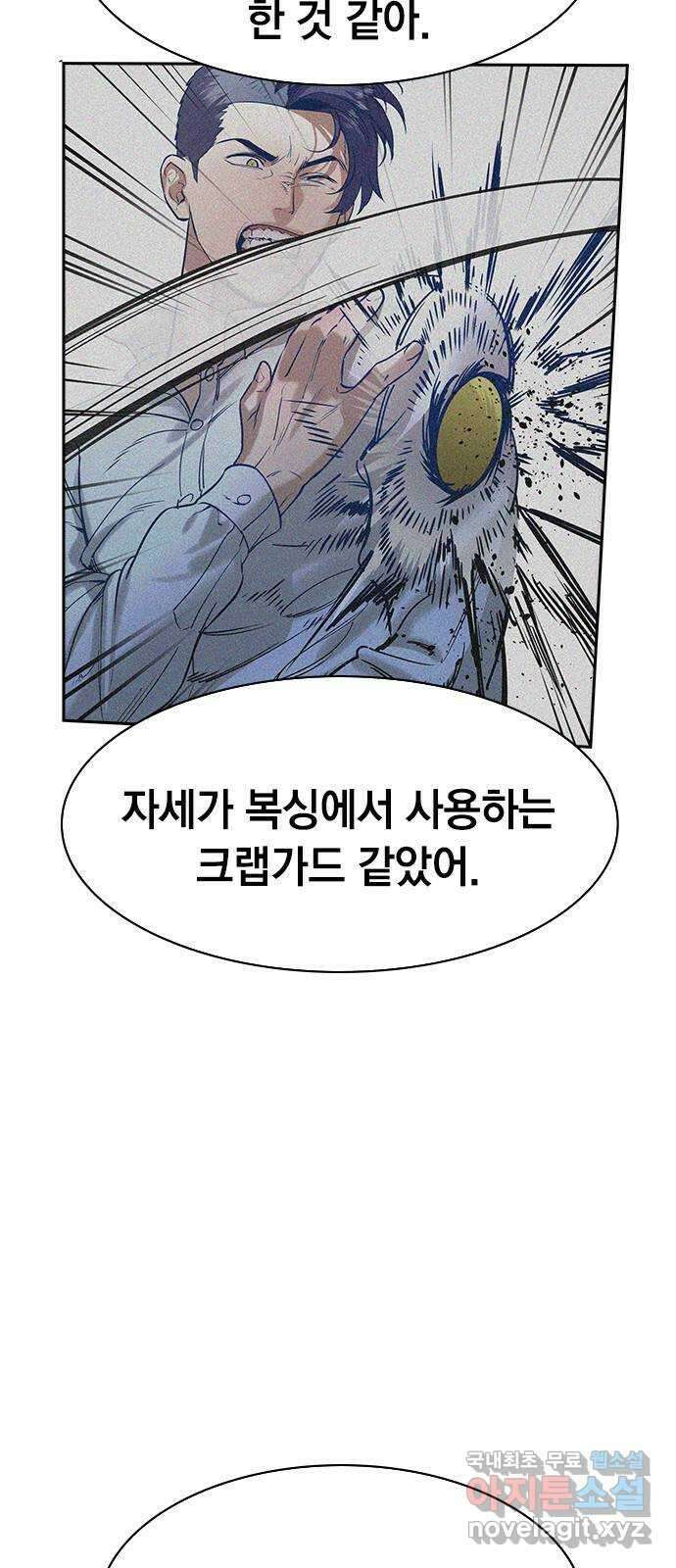 세상은 돈과 권력 시즌2 117화 13