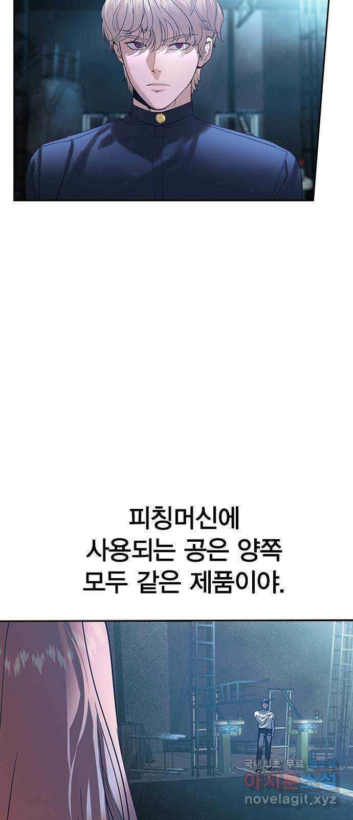 세상은 돈과 권력 시즌2 117화 15
