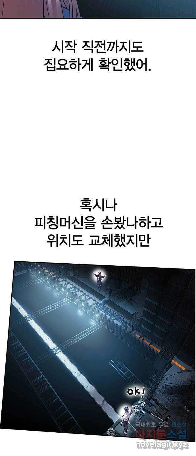 세상은 돈과 권력 시즌2 117화 16
