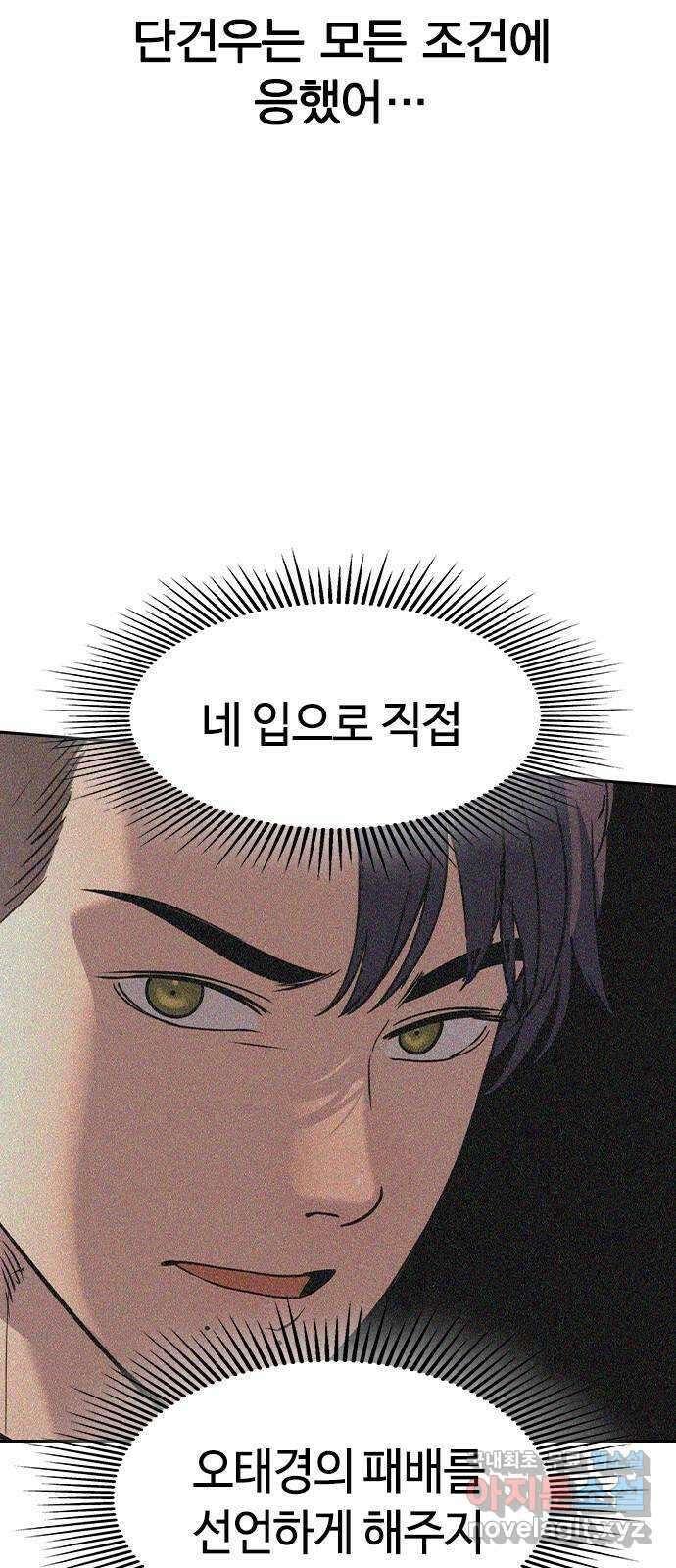 세상은 돈과 권력 시즌2 117화 17