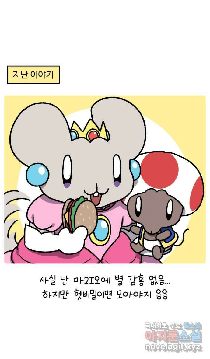 안녕, 나의 수집 63. 햄버거 장난감 (2) 1