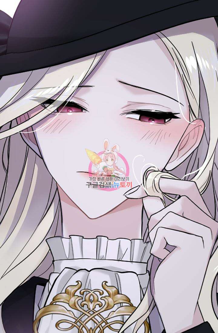 황제와 함께 타락하겠습니다 16화 1