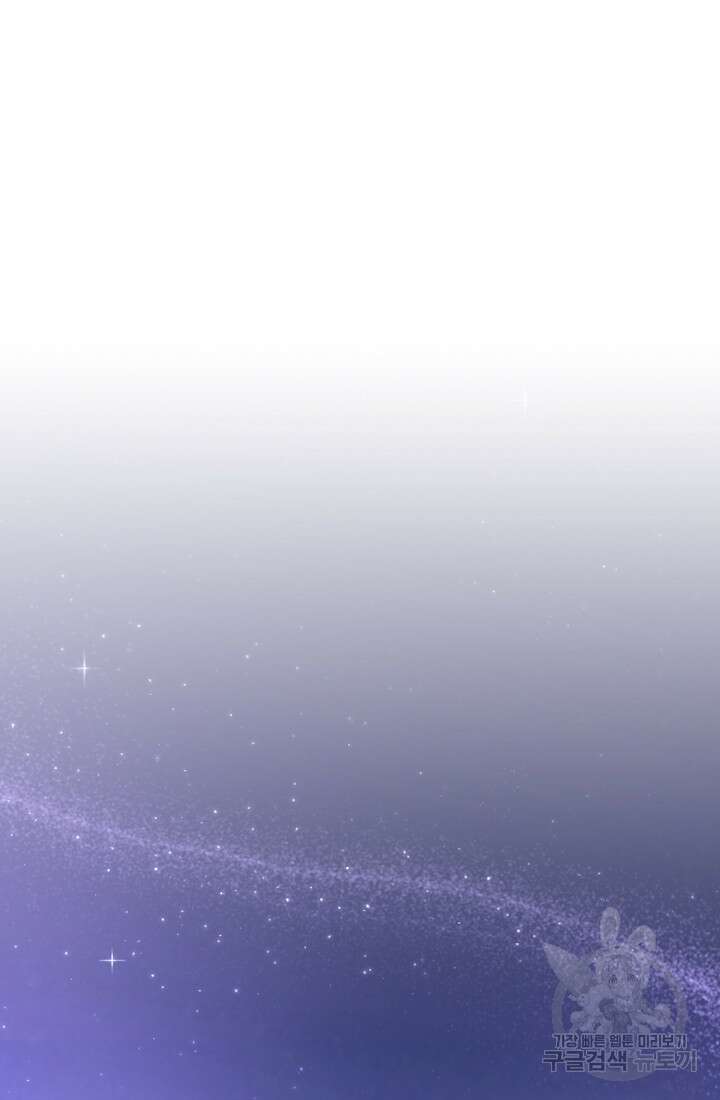 황제와 함께 타락하겠습니다 16화 3