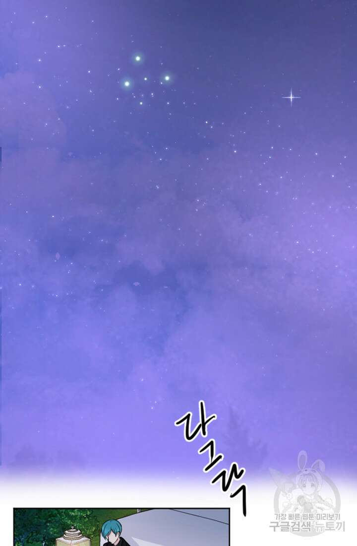 황제와 함께 타락하겠습니다 16화 4