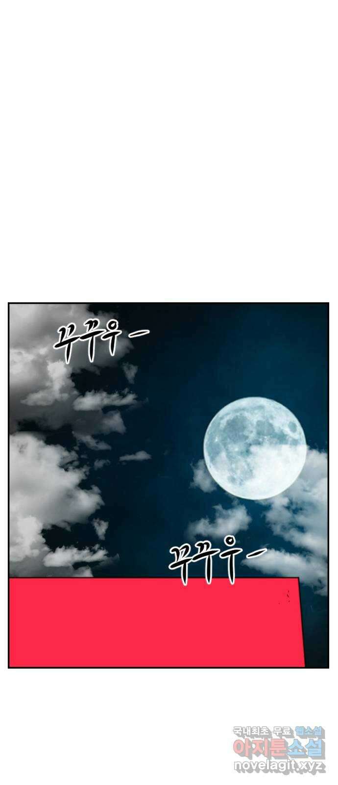 언덕 위의 제임스 377화 이상형 어플 (3) 1