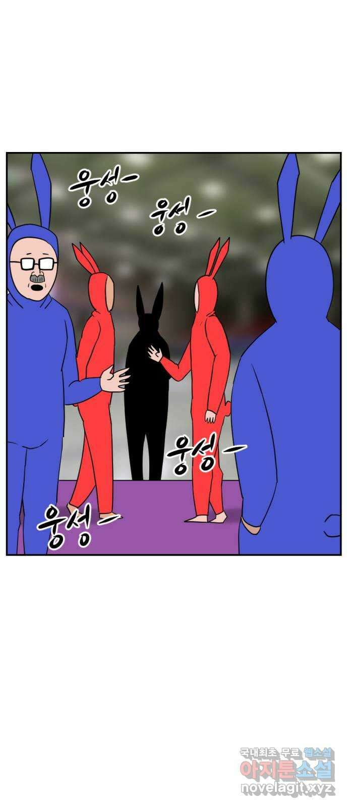 언덕 위의 제임스 377화 이상형 어플 (3) 2