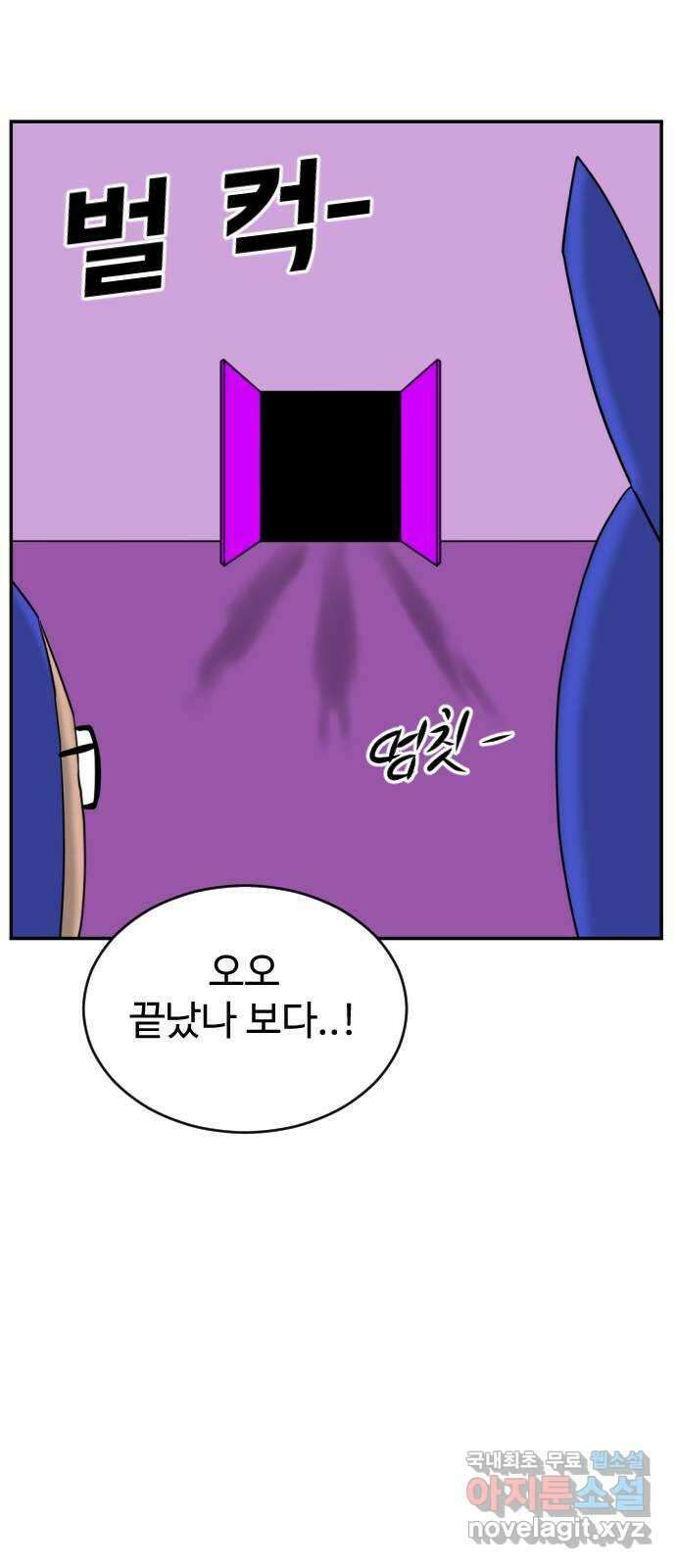 언덕 위의 제임스 377화 이상형 어플 (3) 3
