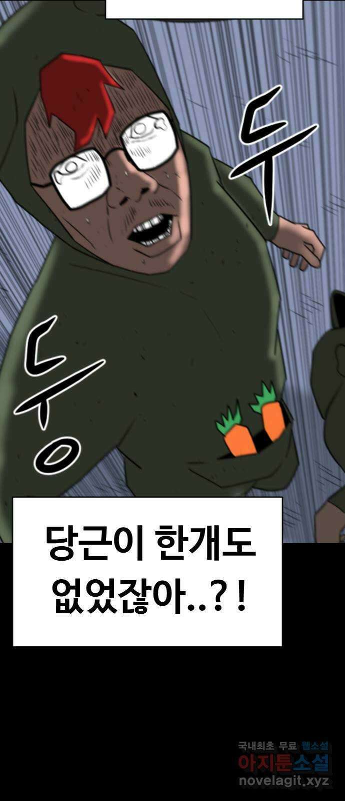 언덕 위의 제임스 377화 이상형 어플 (3) 8