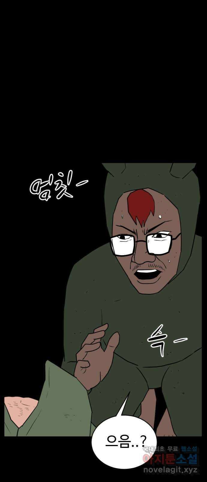 언덕 위의 제임스 377화 이상형 어플 (3) 10