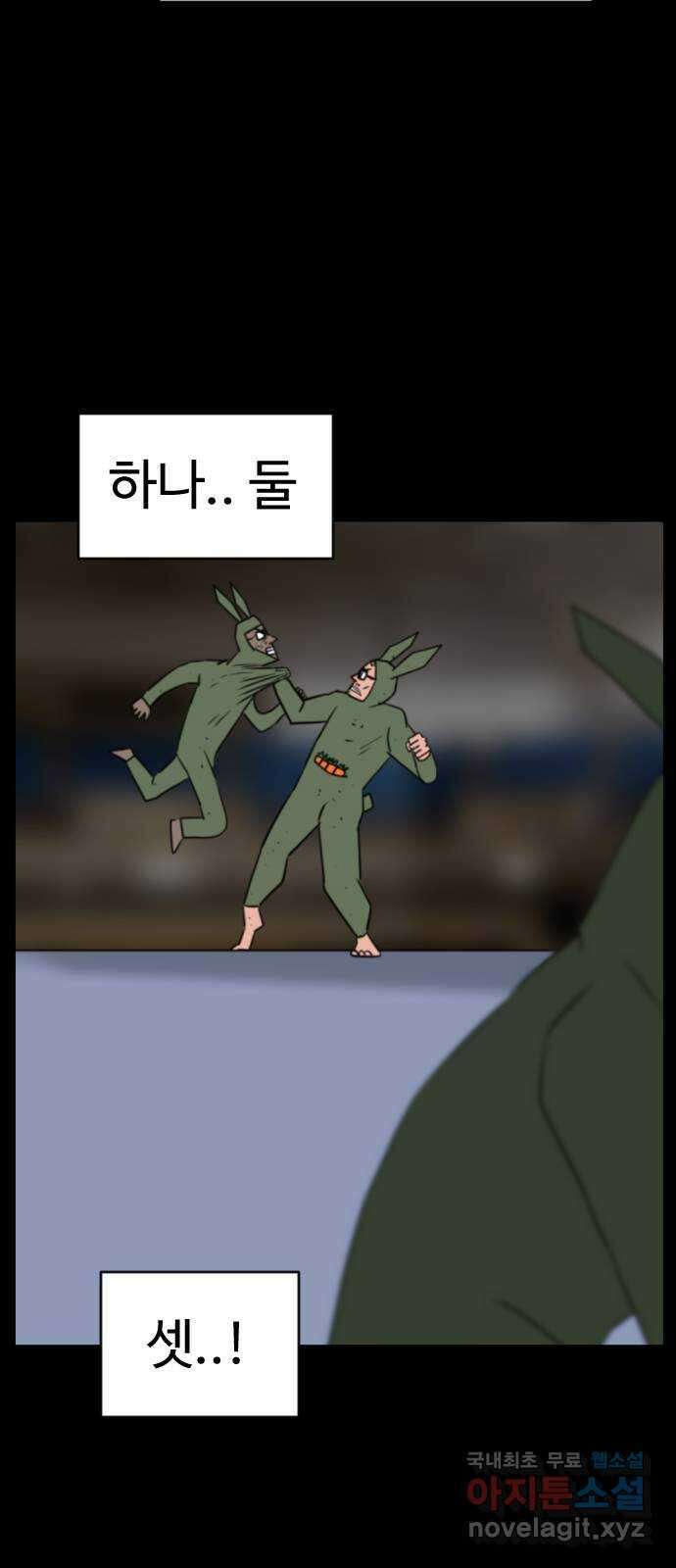 언덕 위의 제임스 377화 이상형 어플 (3) 12