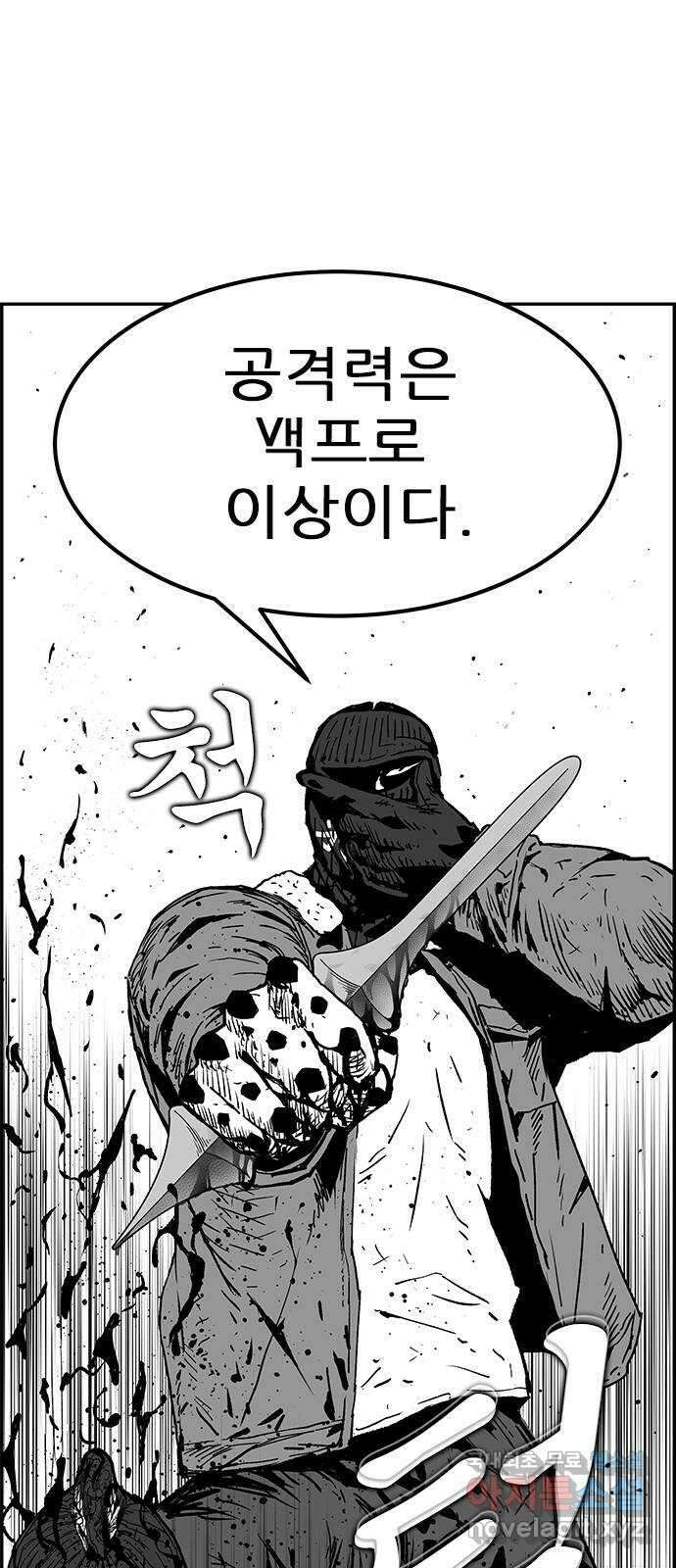 헬퍼2:킬베로스 344화. □ X같은 일 1